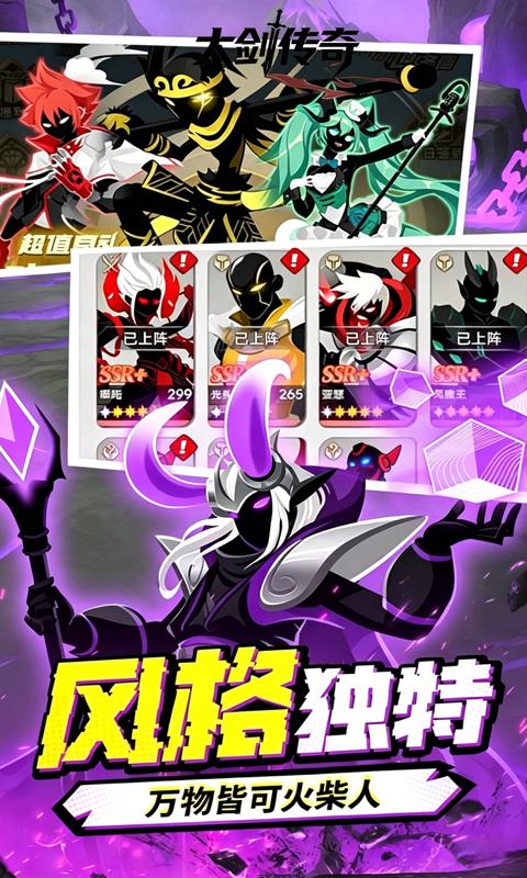 大剑传奇 1.0.0 最新版 4