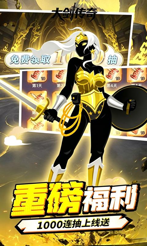 大剑传奇 1.0.0 最新版 1