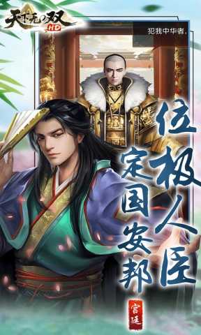 天下无双HD怀旧版 1.0.1 安卓版 4