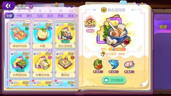 梦境食旅怎么玩？