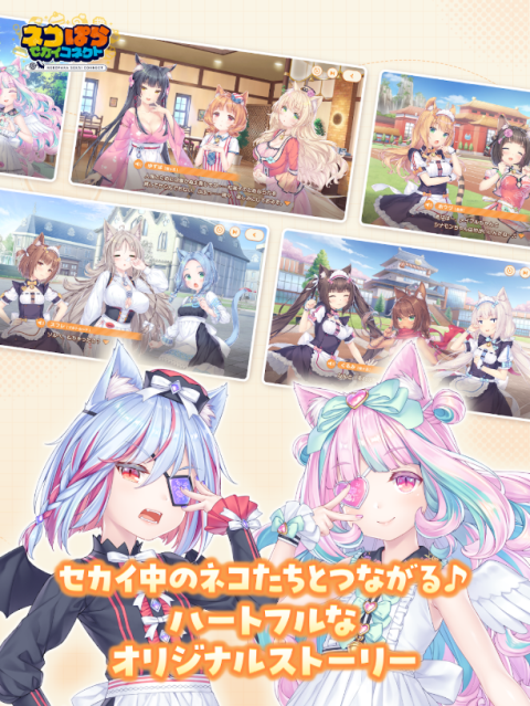猫娘乐园世界连结 1.1.0 手机版 4