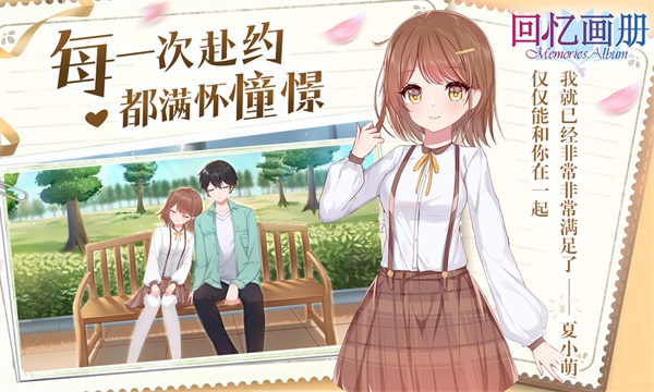 回忆画册 1.20 手机版 1