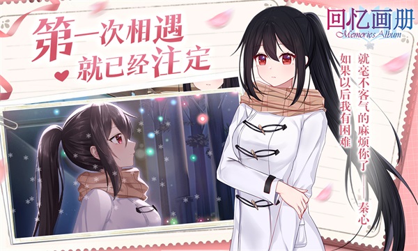 回忆画册 1.20 手机版 2