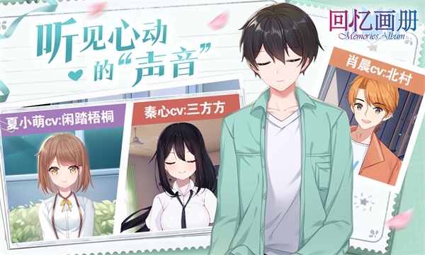 回忆画册 1.20 手机版 3