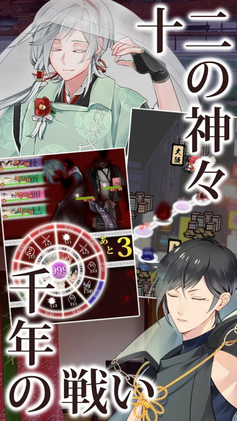 生肖男友 5.5 最新版 2