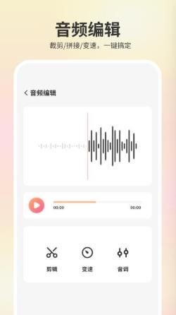 语音录音机 3.0 安卓版 1