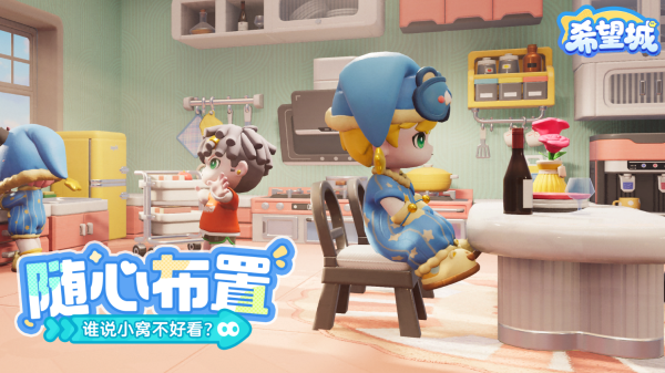 希望城 0.905.0 最新版 4