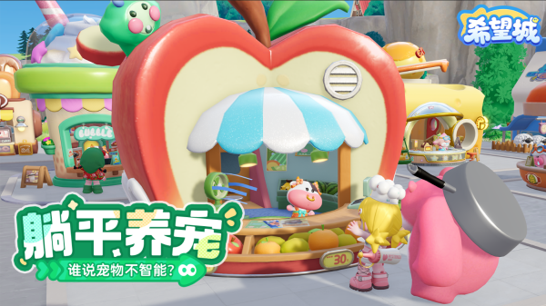 希望城 0.905.0 最新版 1