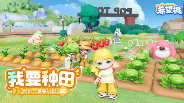 希望城 0.905.0 最新版 3