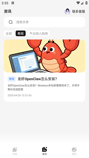 雷电Claw 1.0.0 最新版 2
