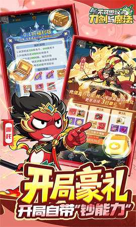 不可思议的刀剑与魔法0.1折 1.13 最新版 2