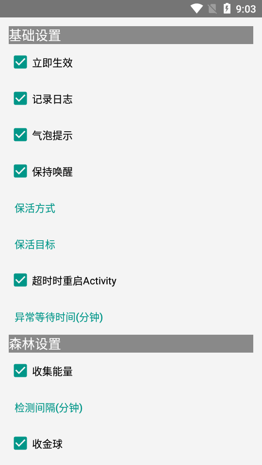 芝麻粒AG版 0.0.7 手机版 3