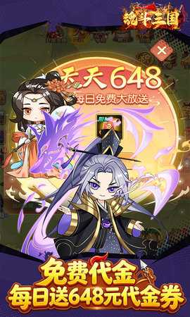 魂斗三国0.1折 1.0.0 官方版 4
