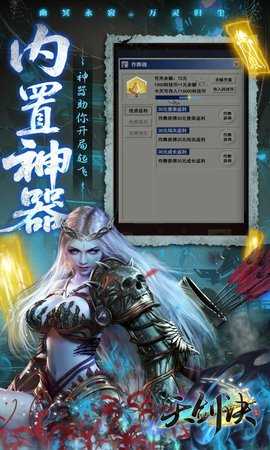 天剑诀0.1折 1.0.0 手机版 4