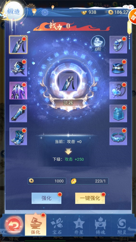 天剑诀怎么快速提升战力？