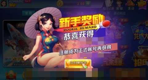 天辰棋牌   1