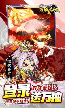百战无双 1.0 安卓版 3