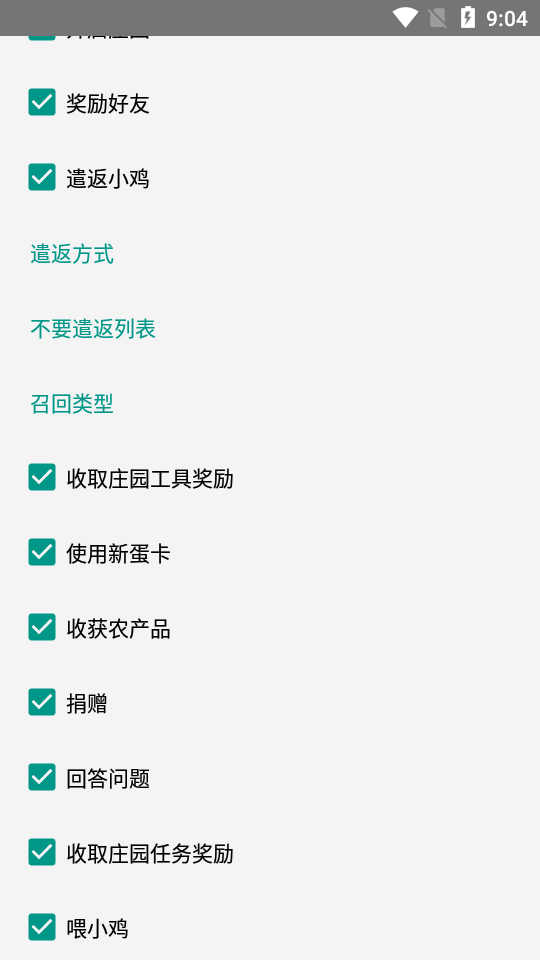 芝麻粒AG版 0.0.7 手机版 2