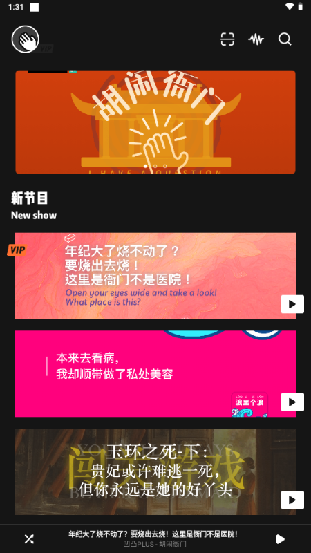 凹凸宇宙 1.7.43 最新版 1