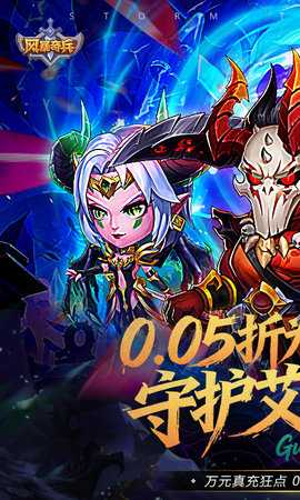 风暴奇兵内购版 1.0.0 安卓版 0