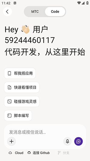 TraeSolo 0.0.7 官方版 2