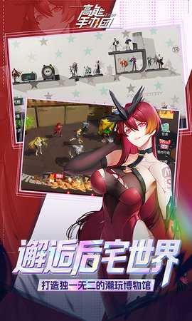 高能手办团0.05折 1.0 安卓版 3