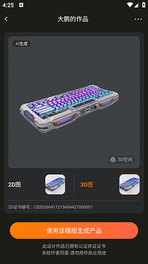 idnice 1.5.0413 手机版 3
