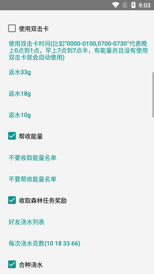 芝麻粒AG版 0.0.7 手机版 1