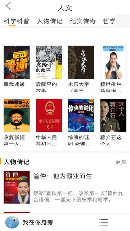 FM免费收音机 1.0 手机版 2