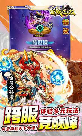 百战无双 1.0 安卓版 4