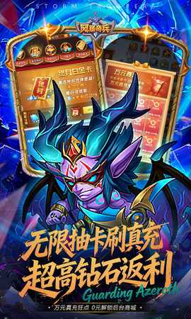 风暴奇兵 1.0.0 最新版 4