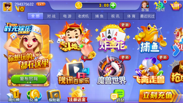 时光娱乐苹果版   2