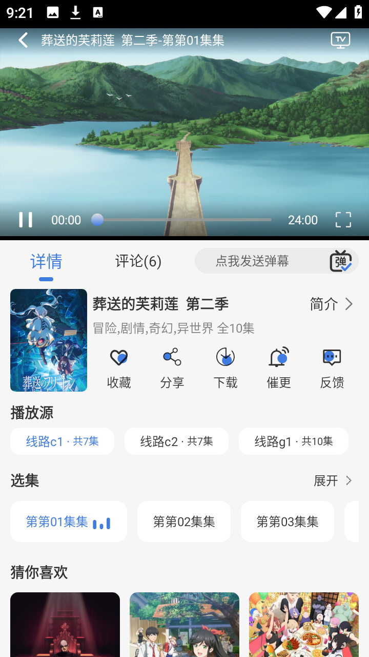 谷雨计划 9.9.9 手机版 1