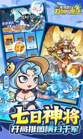 不可思议的刀剑与魔法0.1折 1.13 最新版 1
