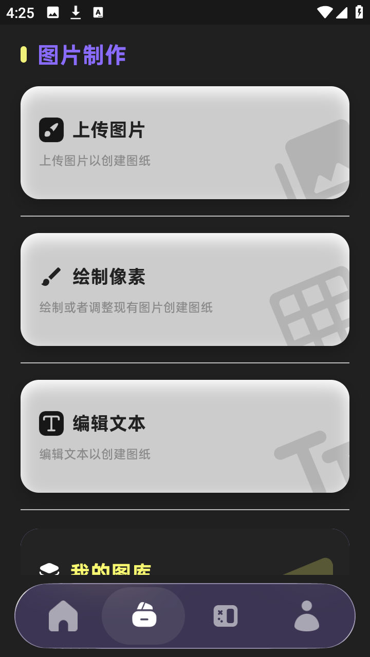 PixelPad 1.3.1 手机版 2