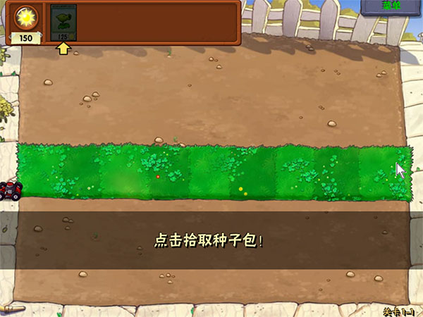 植物大战僵尸哈基米版 1 安卓版 3