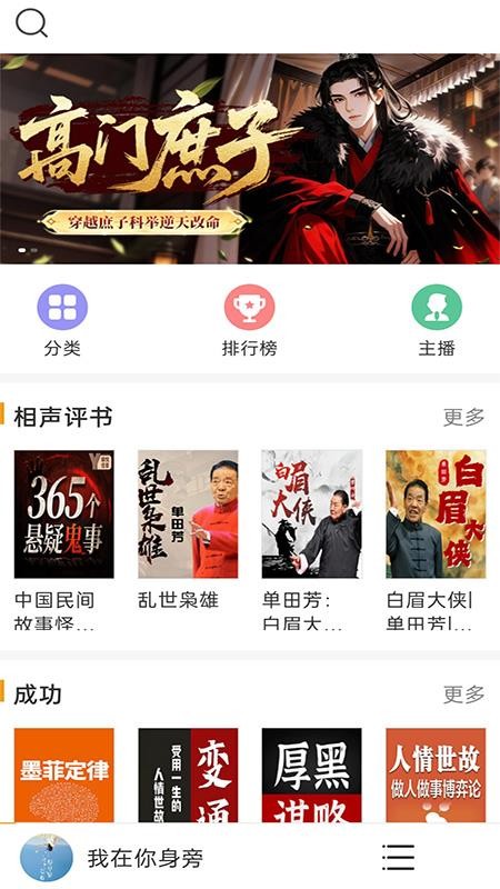 FM免费收音机 1.0 手机版 3