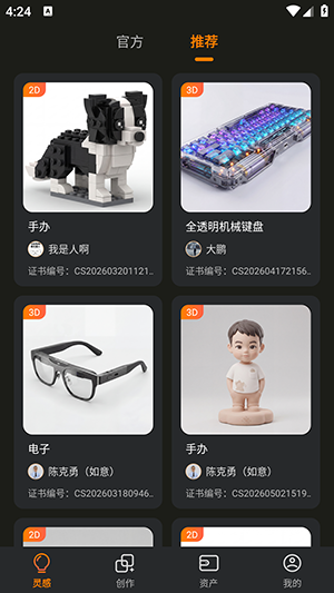 idnice 1.5.0413 手机版 2