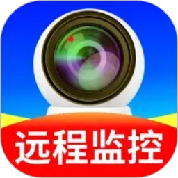 手机监控看家超清 2.0.02.00 手机版