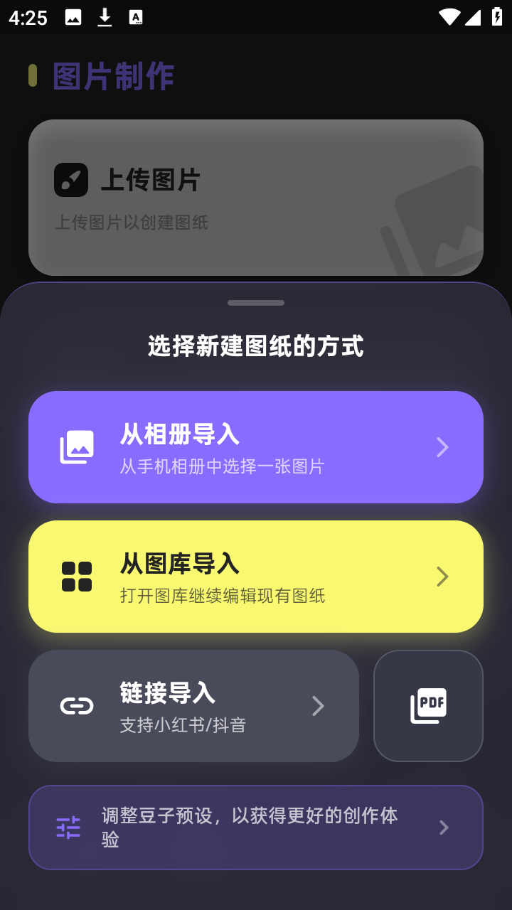 PixelPad 1.3.1 手机版 3