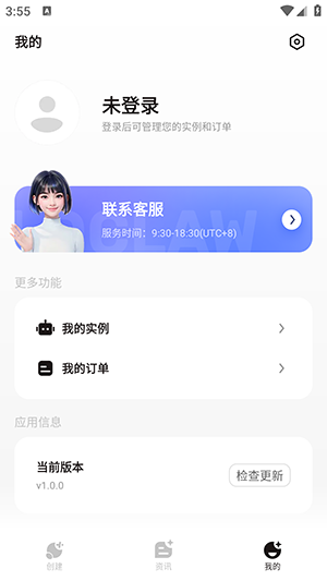 雷电Claw 1.0.0 最新版 3