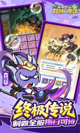 不可思议的刀剑与魔法0.1折 1.13 最新版 3