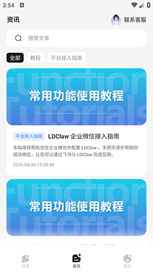 雷电Claw 1.0.0 最新版 1