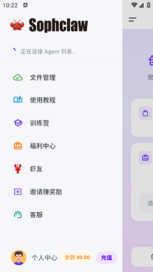 Sophclaw 1.4.0 安卓版 2
