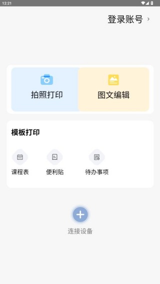 知无涯app最新版下载