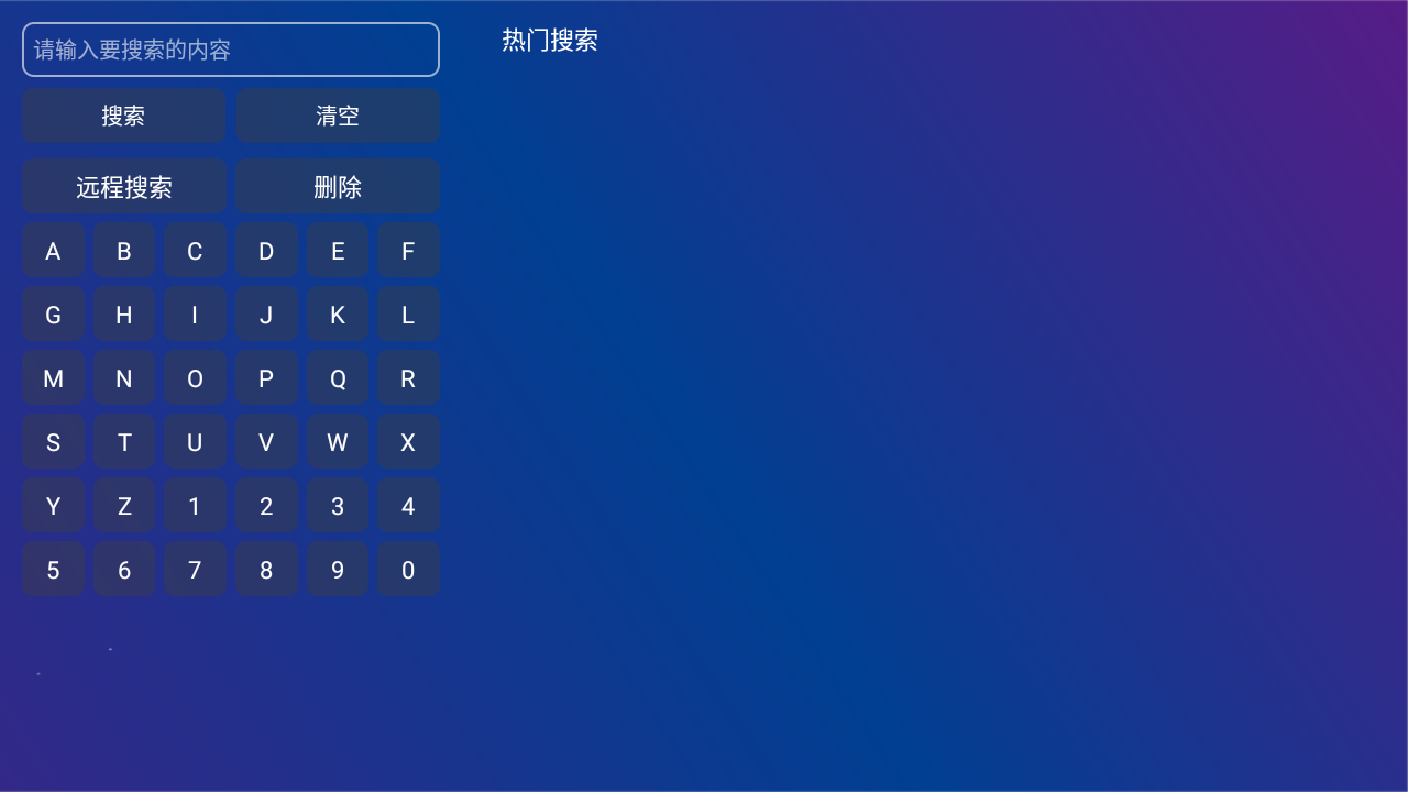 新影视TV 1.3.0 最新版 1