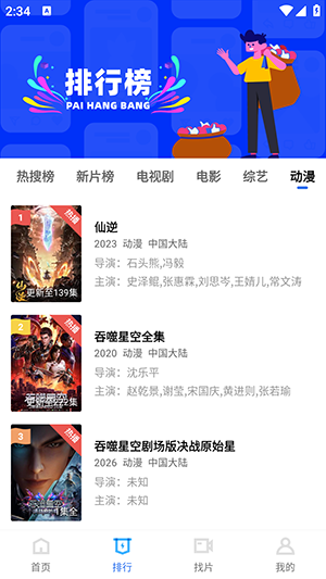 海洋视频免费版本 4.0.0 安卓版 3