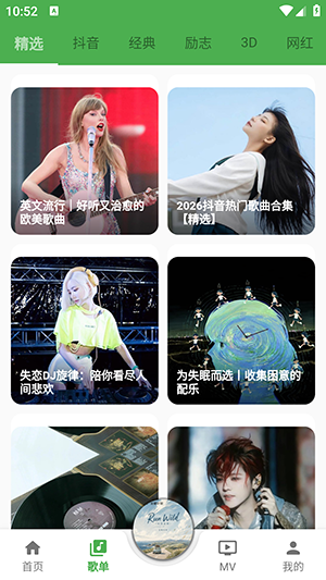 DB音乐 4.0.0 手机版 2