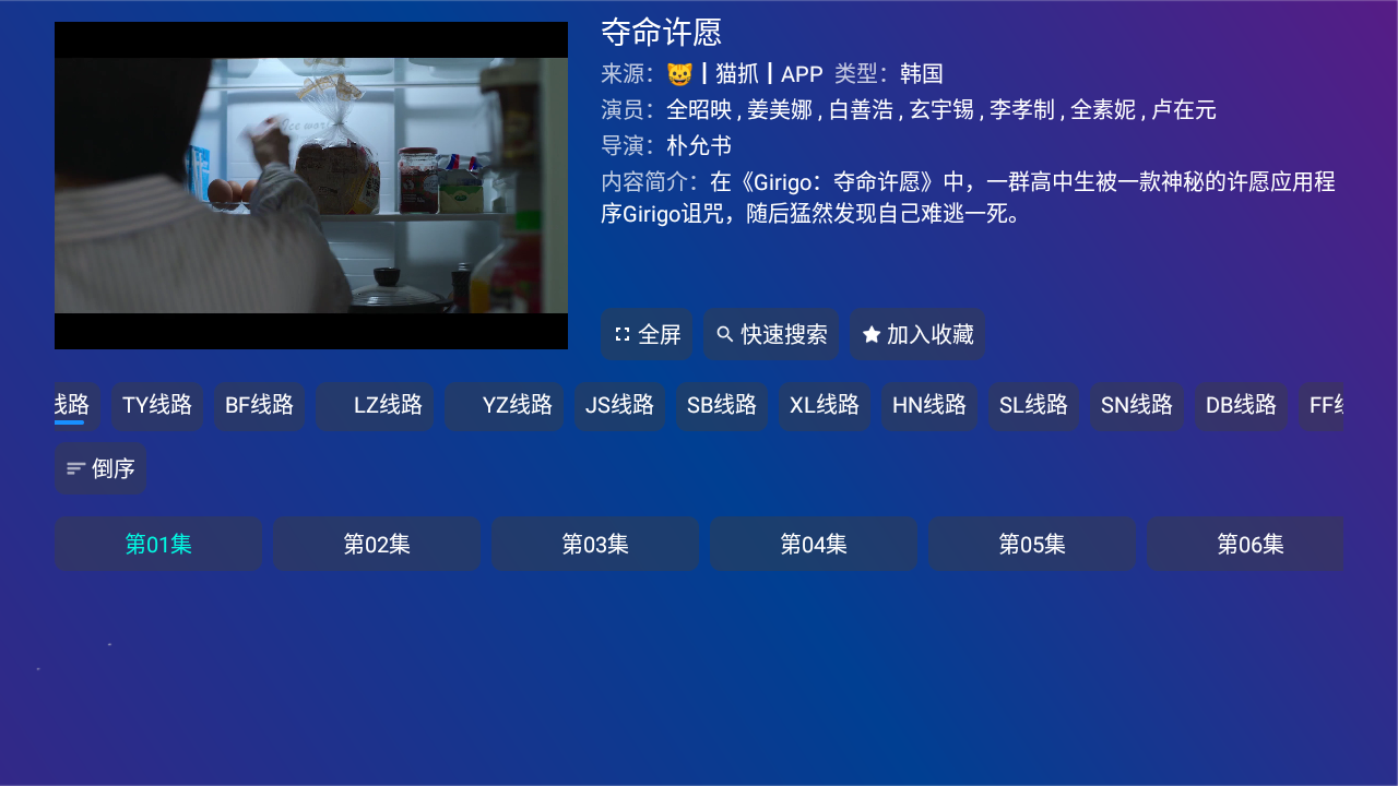 新影视TV 1.3.0 最新版 2