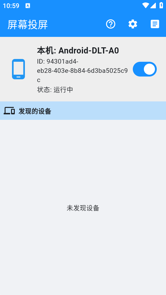 多端投屏 1.0.0 最新版 2